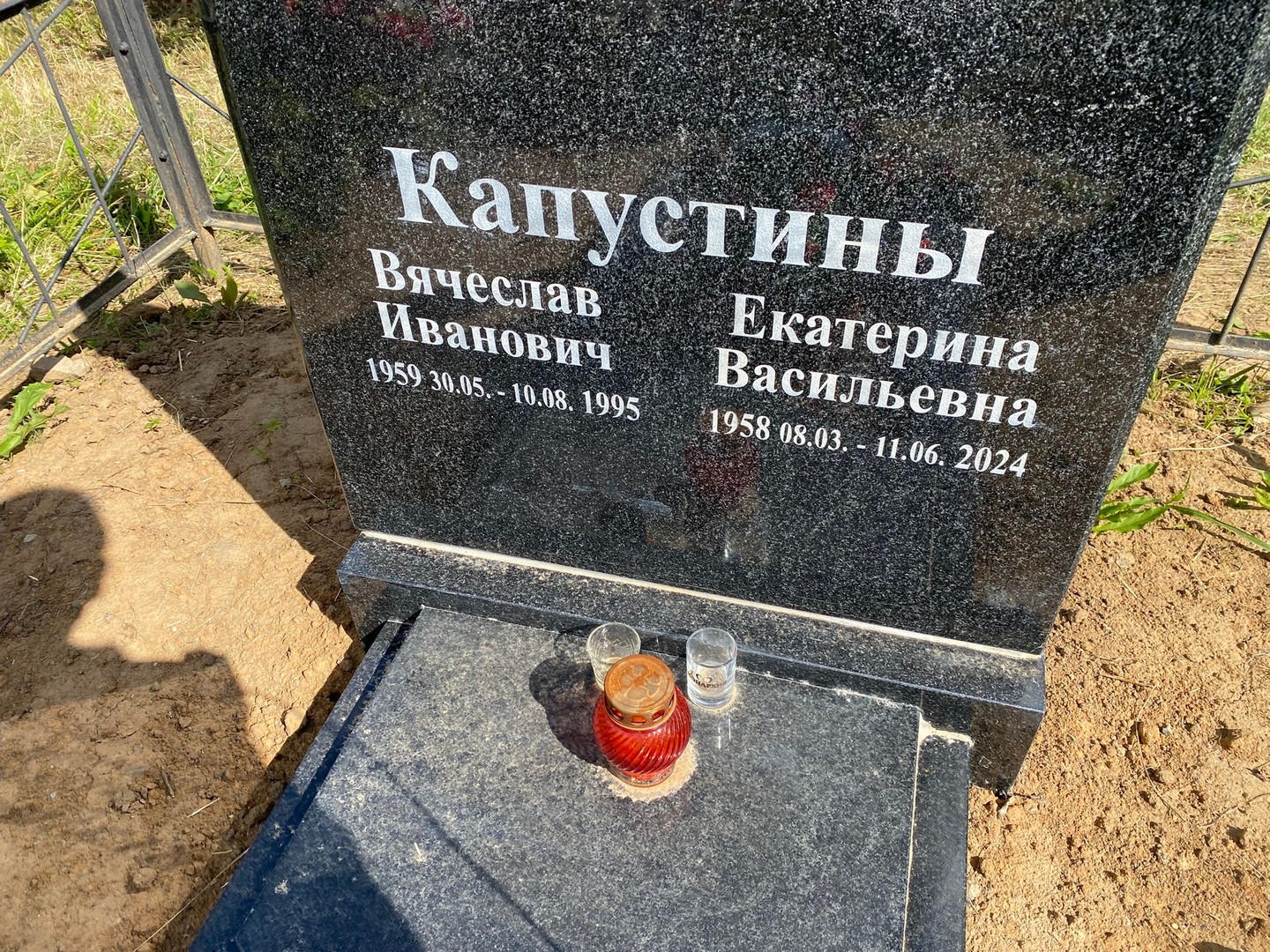 Капустин