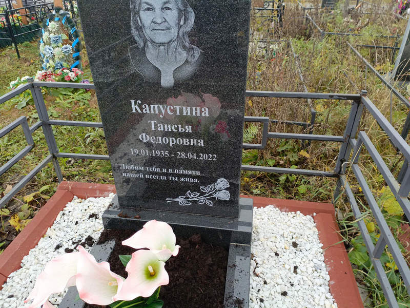 Таисья Капустина Федоровна