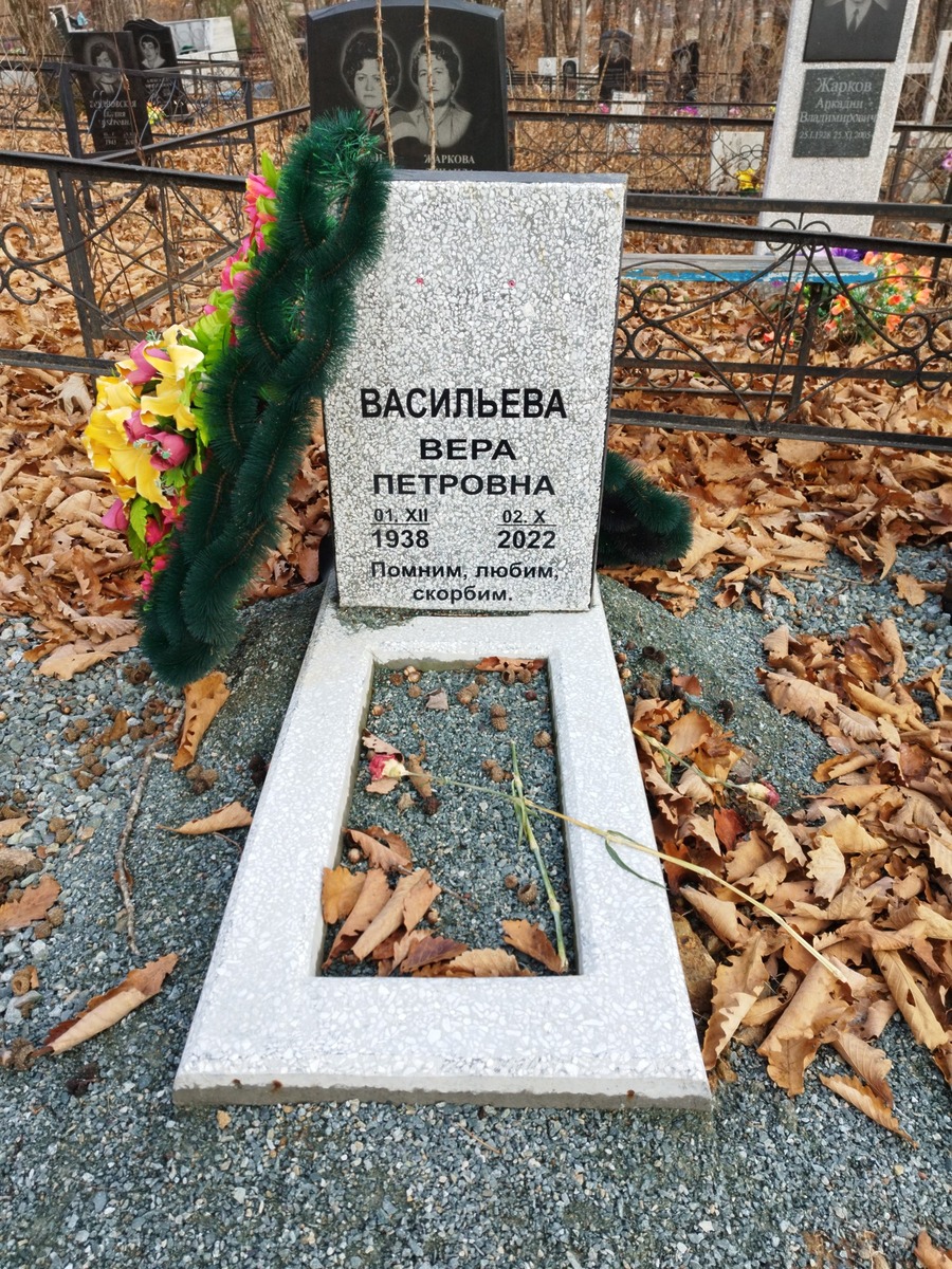 Васильева Вера Петровна