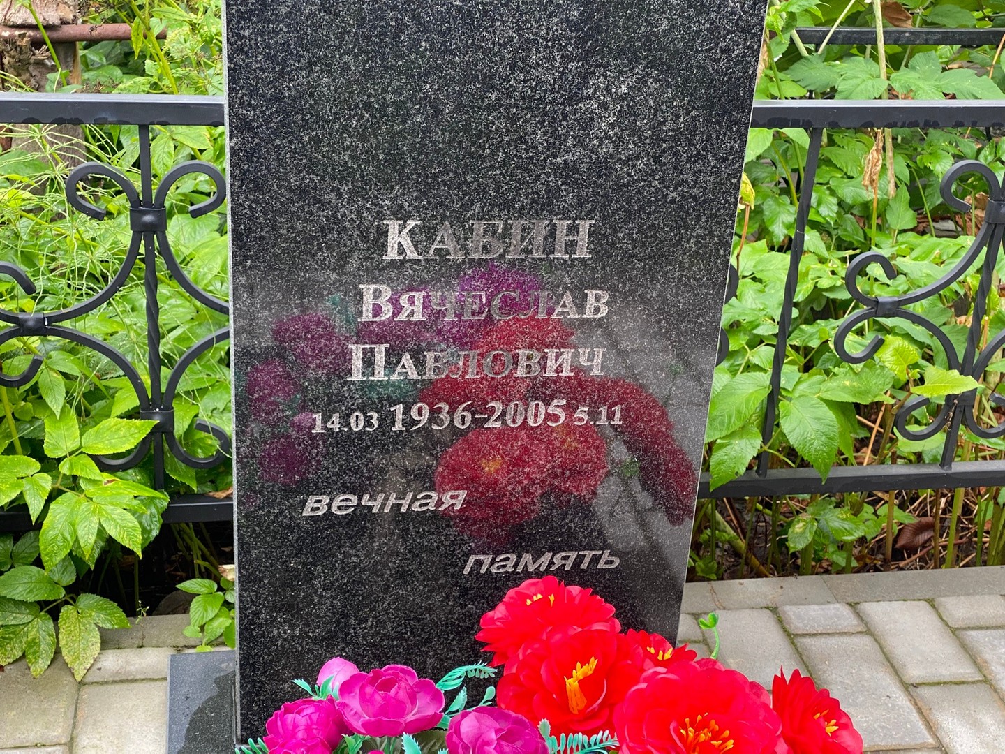 Кабин