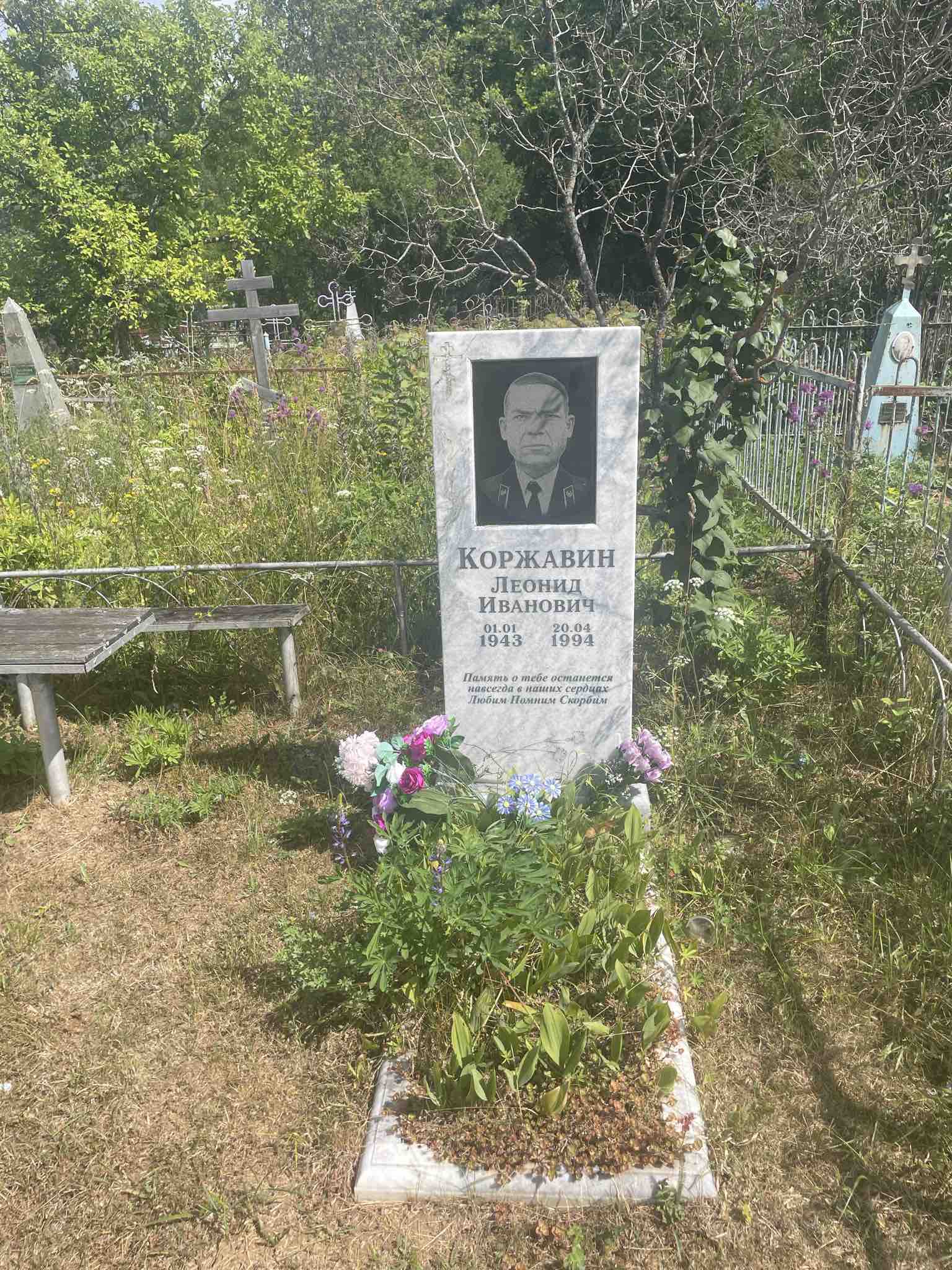 Коржавин Леонид Иванович