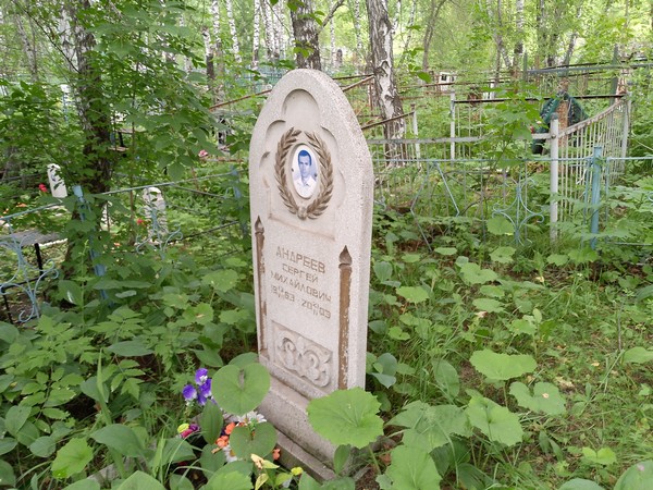 Андреев Сергей Михайлович