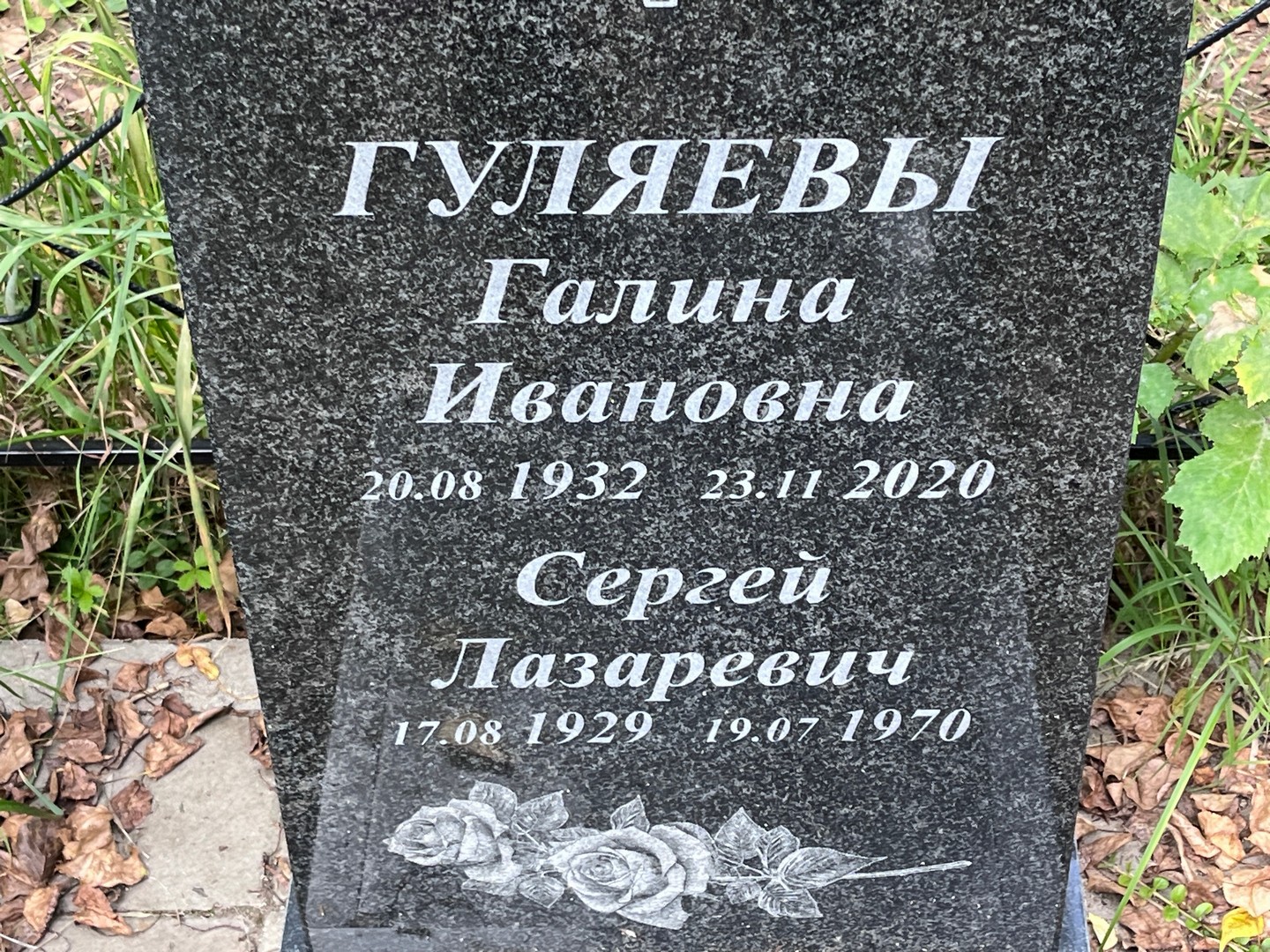Гуляев