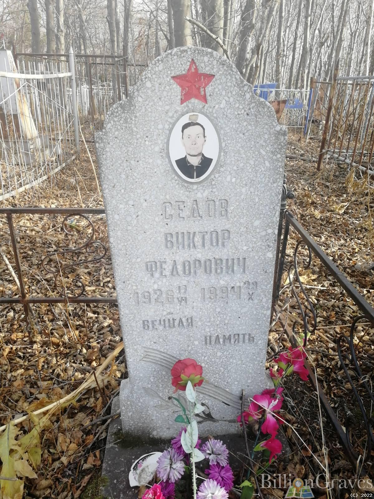 Жеребцов Юрий Павлович