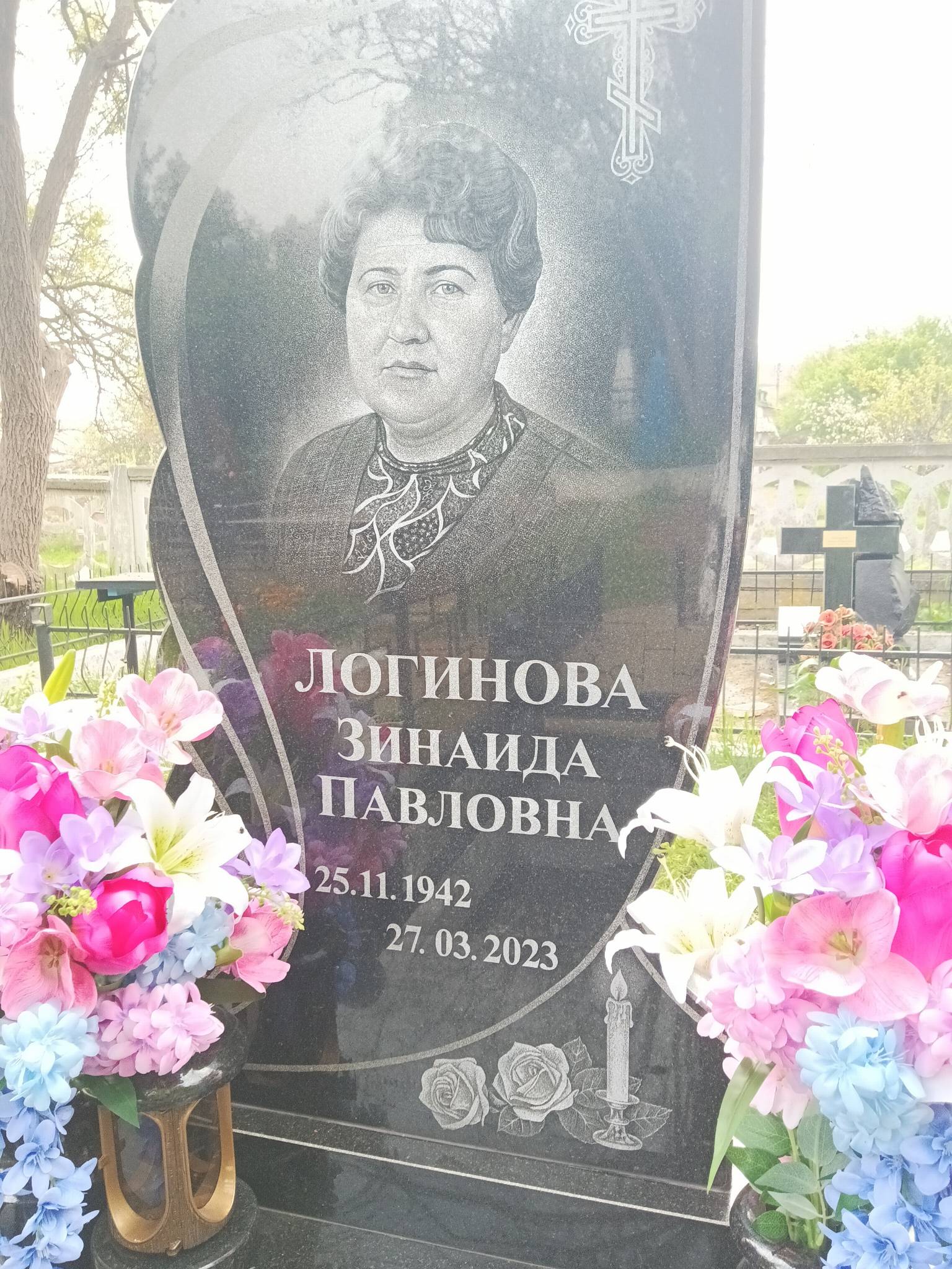Логинова Зинаида Павловна