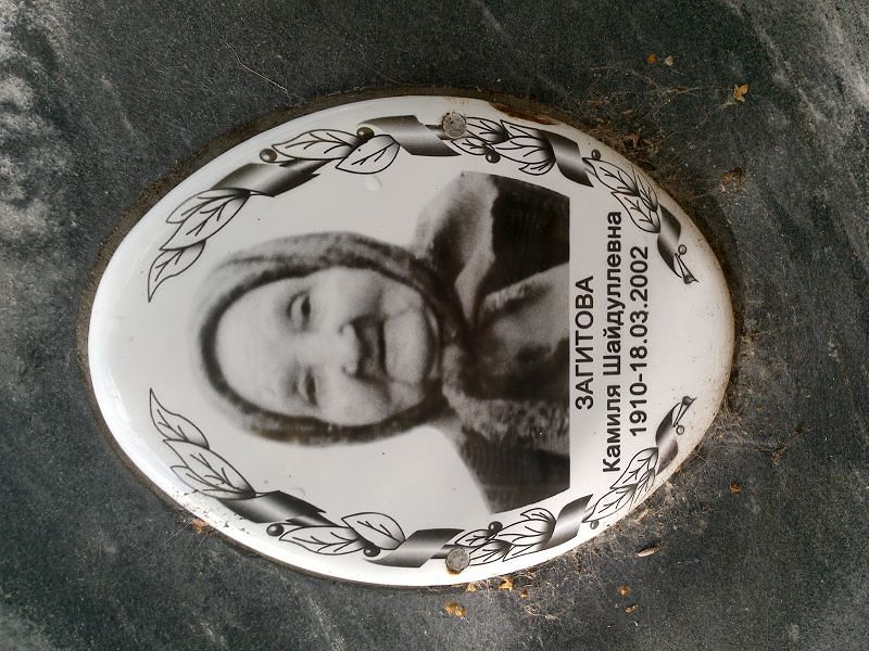 Камиля Загитова Шайдуллевна