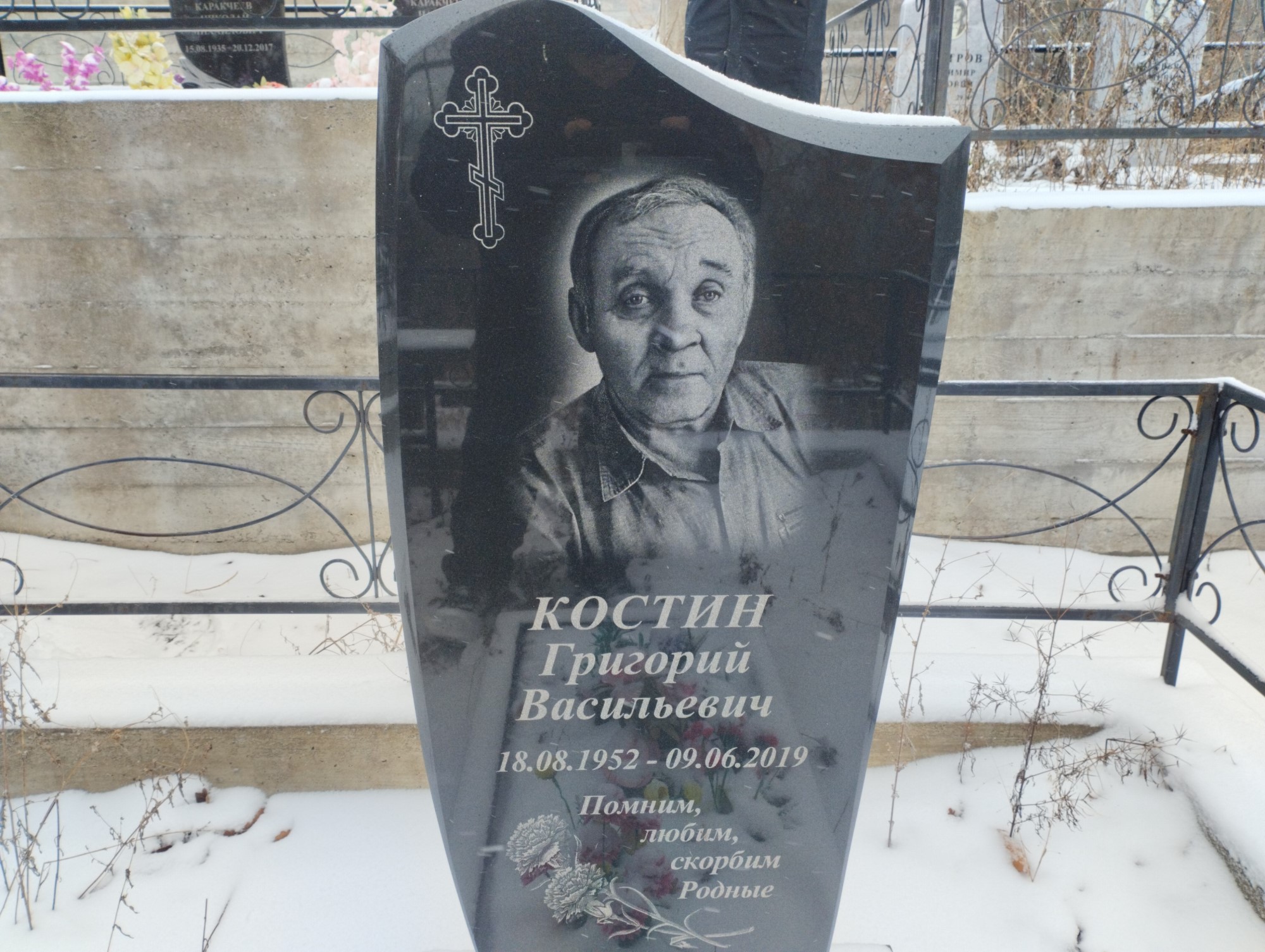 Костин Григорий Васильевич