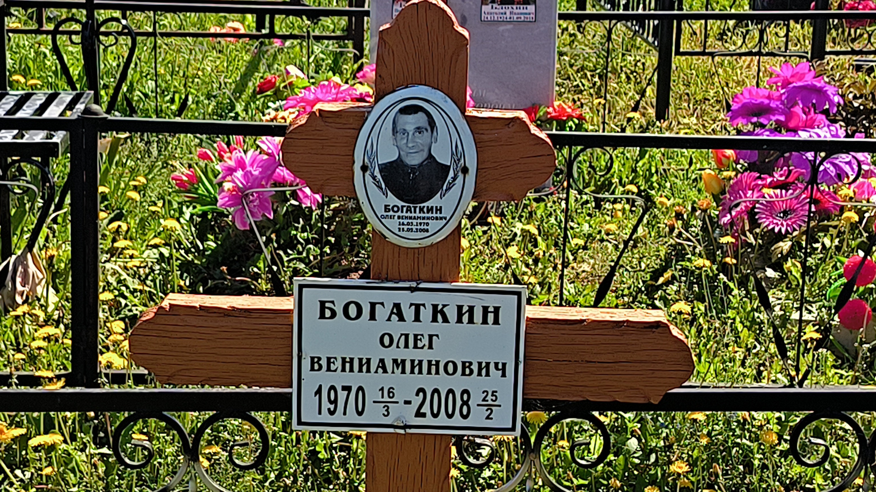 Богаткин Олег Вениаминович