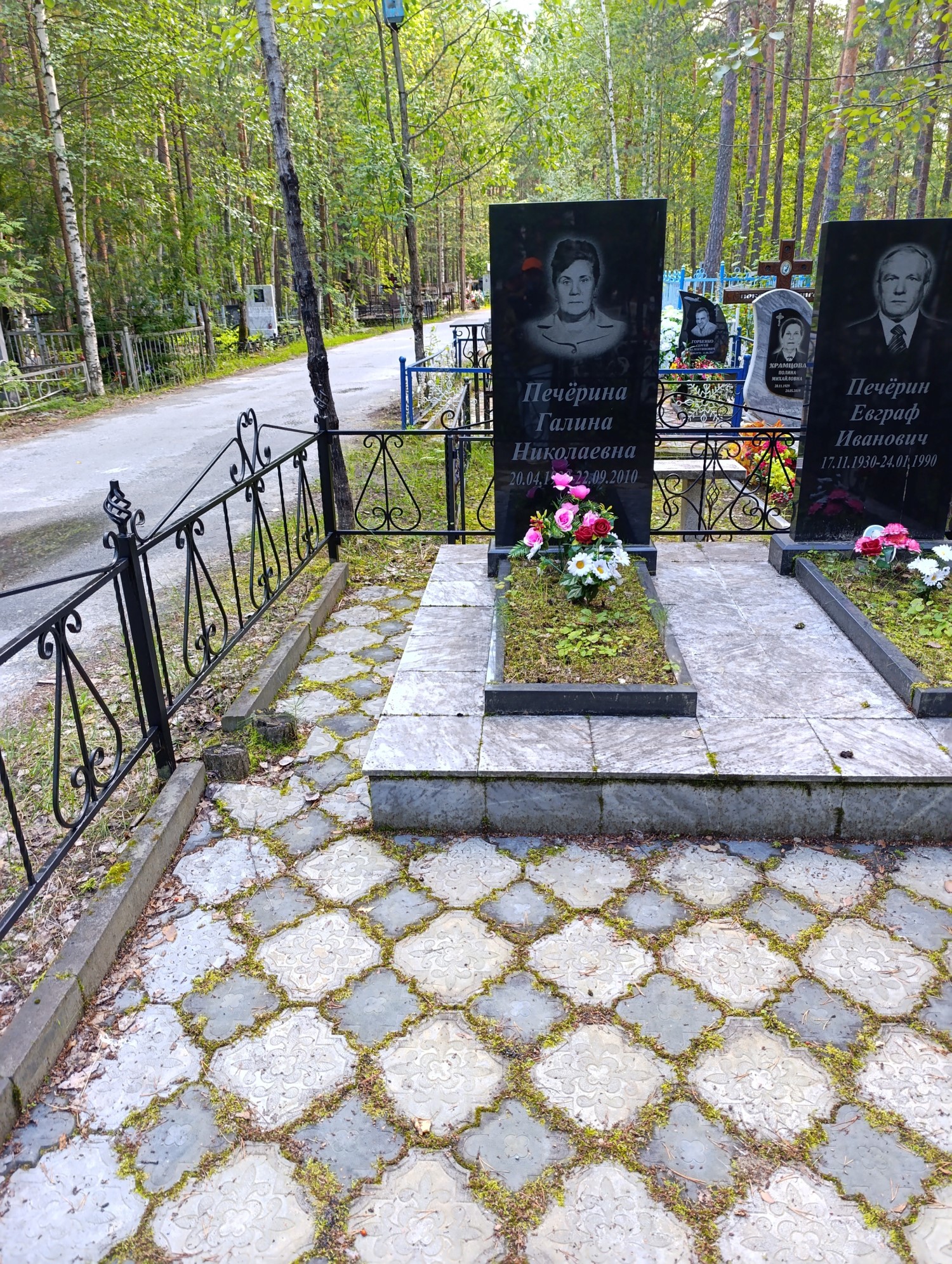 Печерина Галина Николаевна