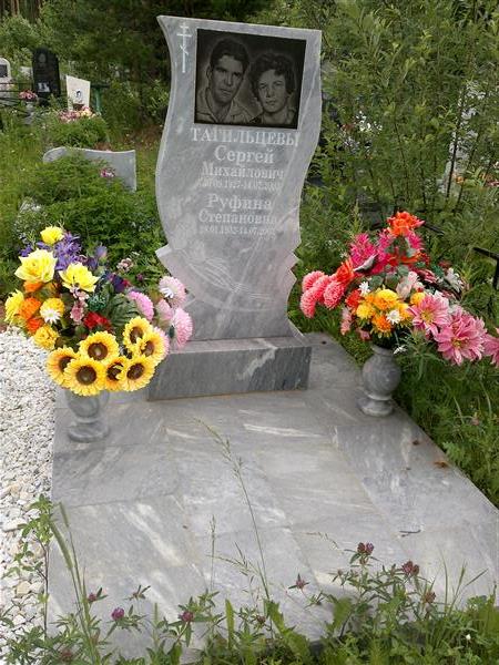 Тагильцев Сергей Михайлович