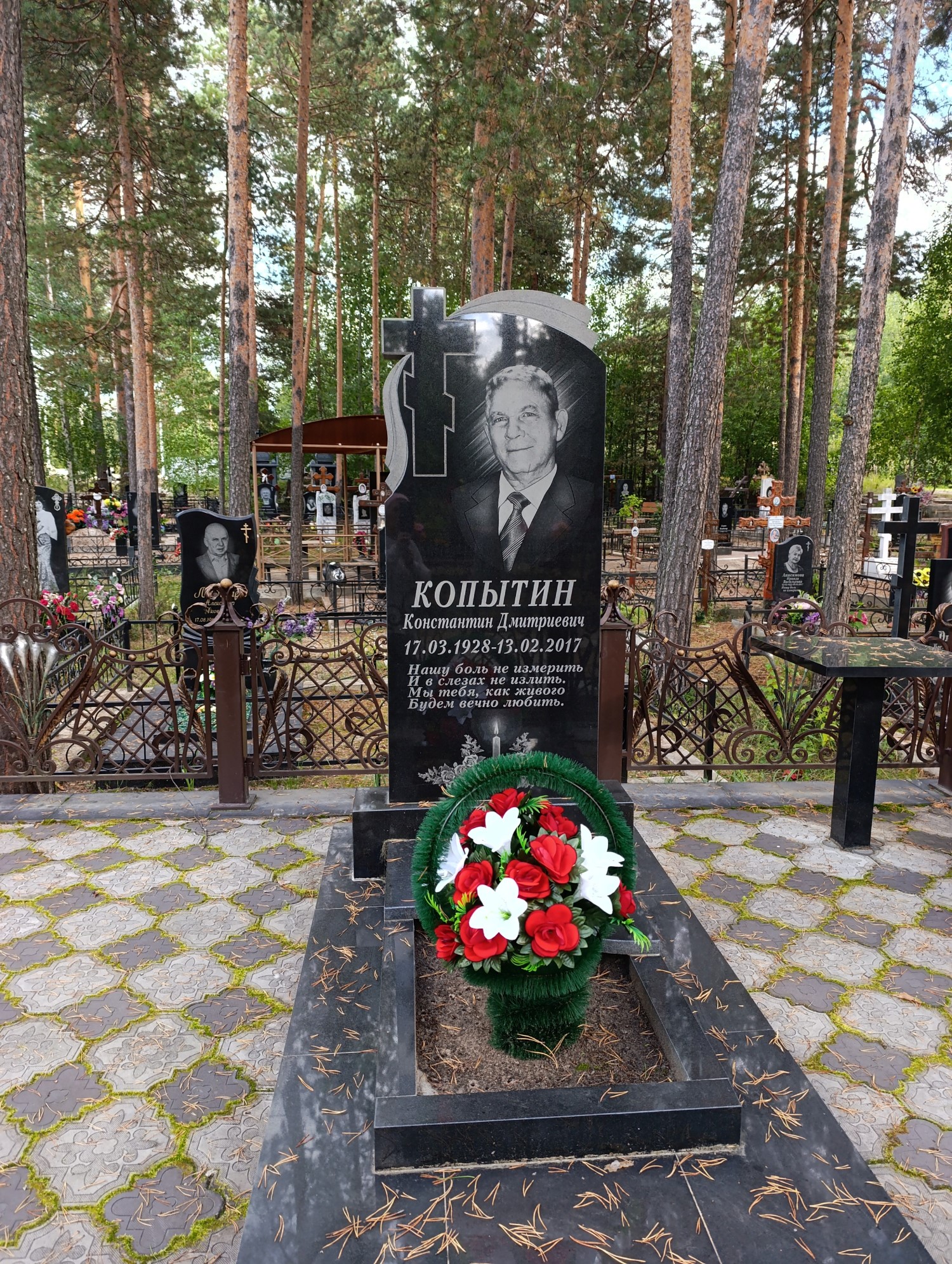 Копытин Константин Дмитриевич