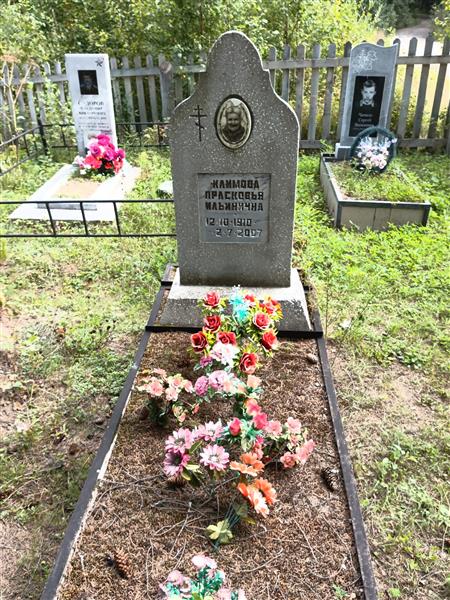 Климова Прасковья Ильинична