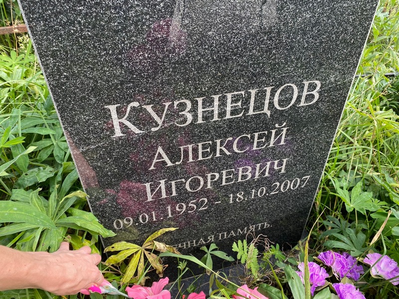 Кузнецов