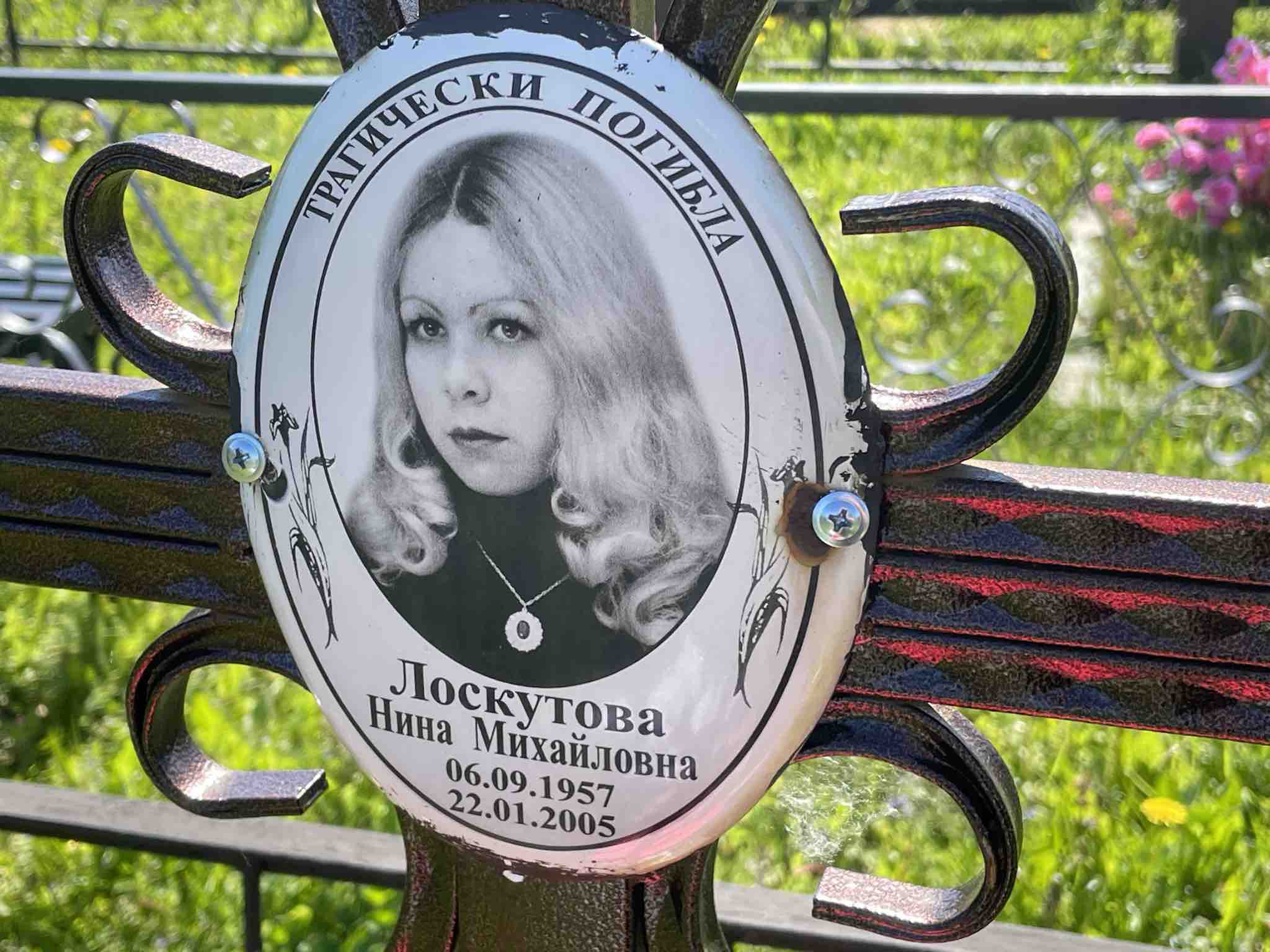 Лоскутова Нина Михайловна