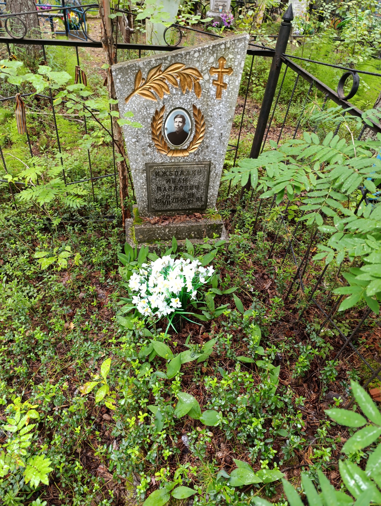 Ижболдин Иван Павлович