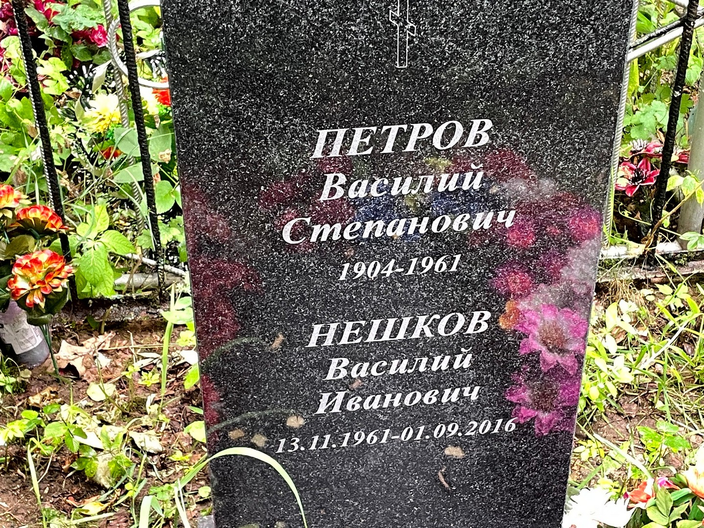 Петров
