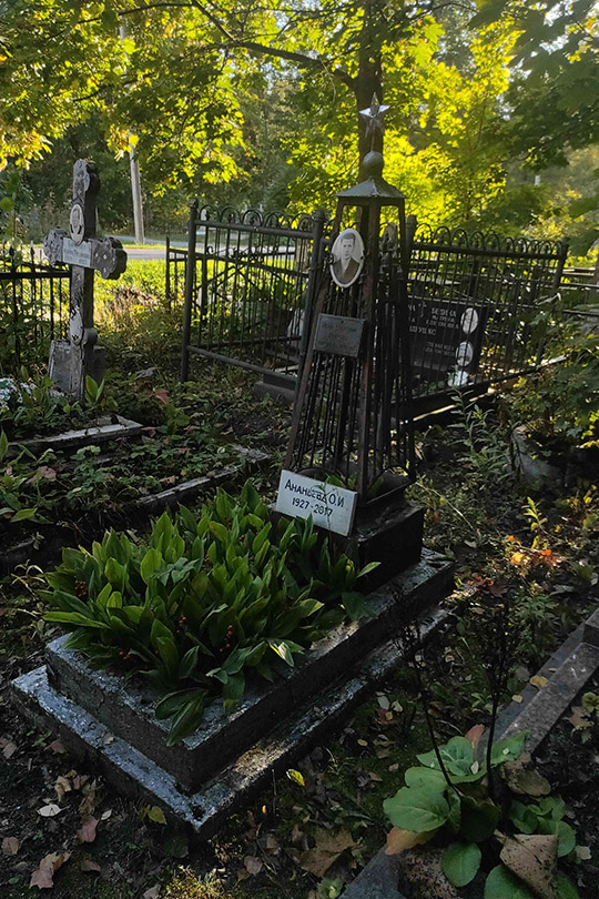 Ананьев Иван Егорович