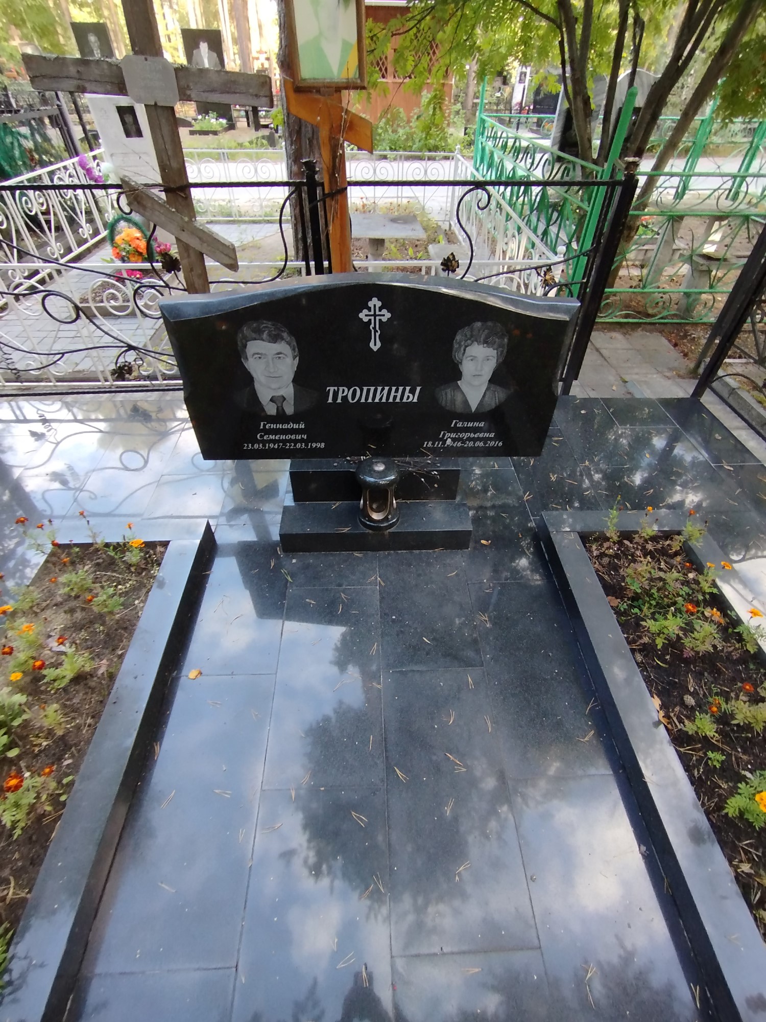 Тропин Геннадий Семенович