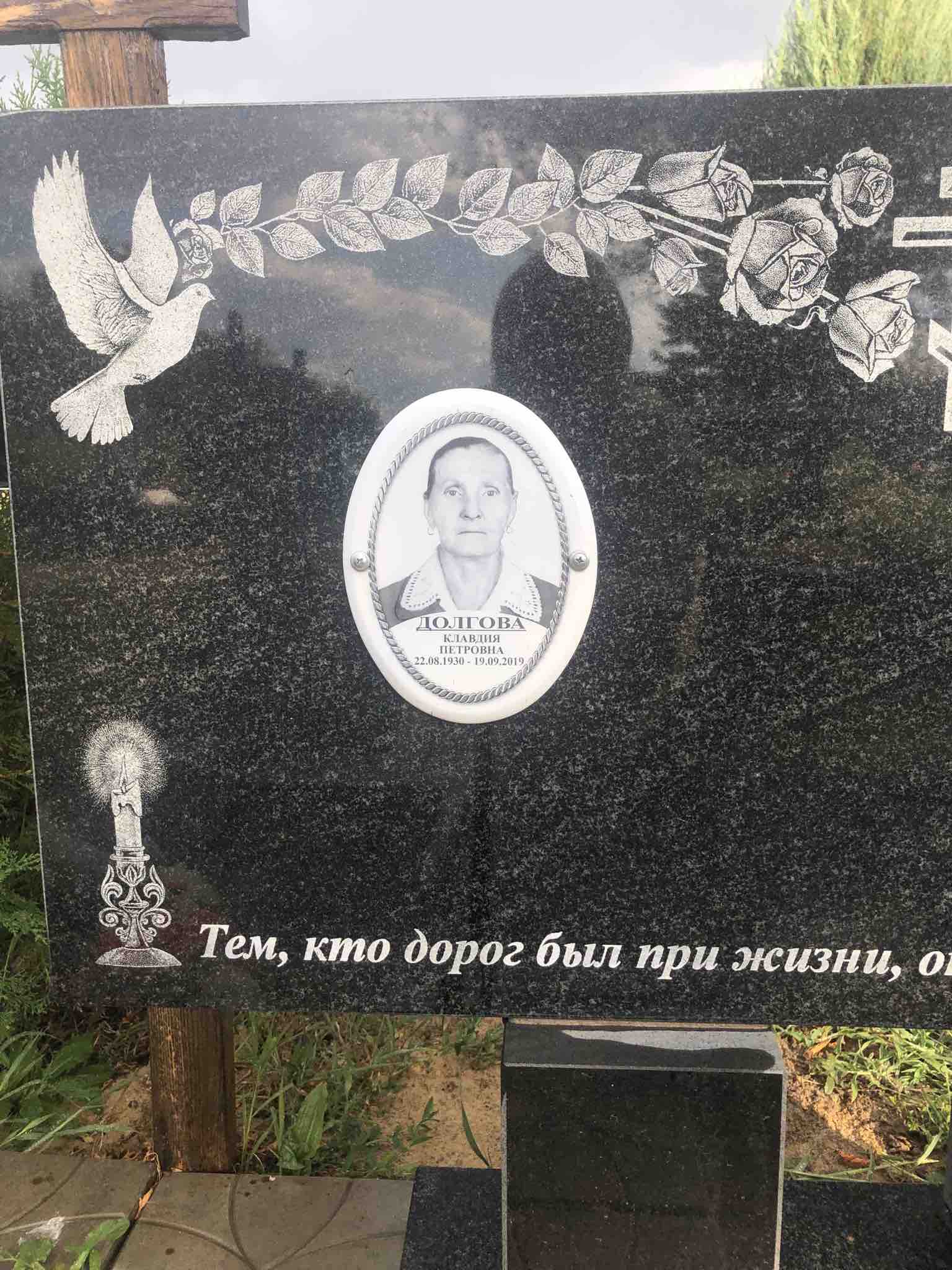Долгова Клавдия Петровна
