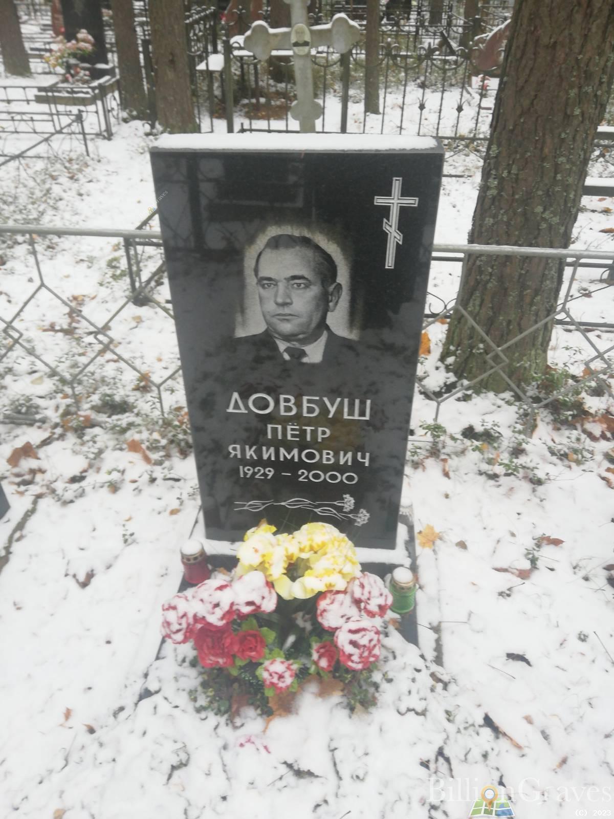 Довбуш Мария Павловна