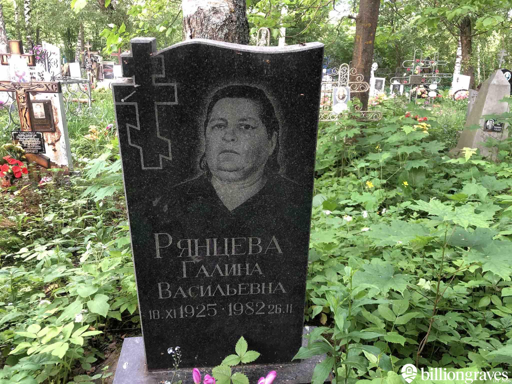 Рянцева Галина Васильевна