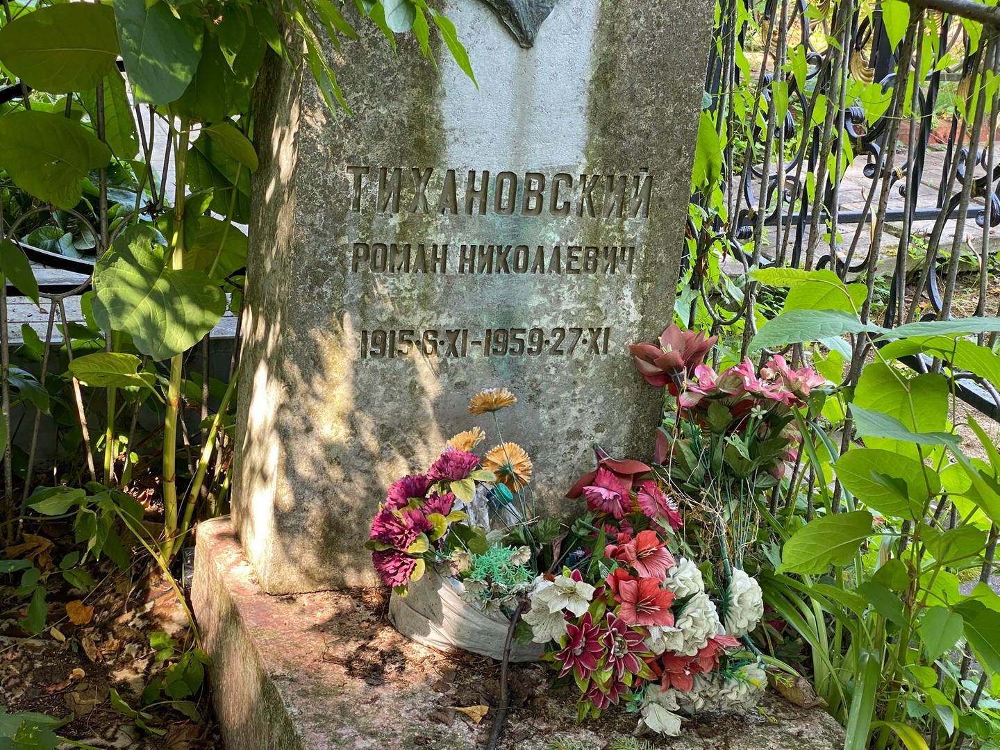Тихановский