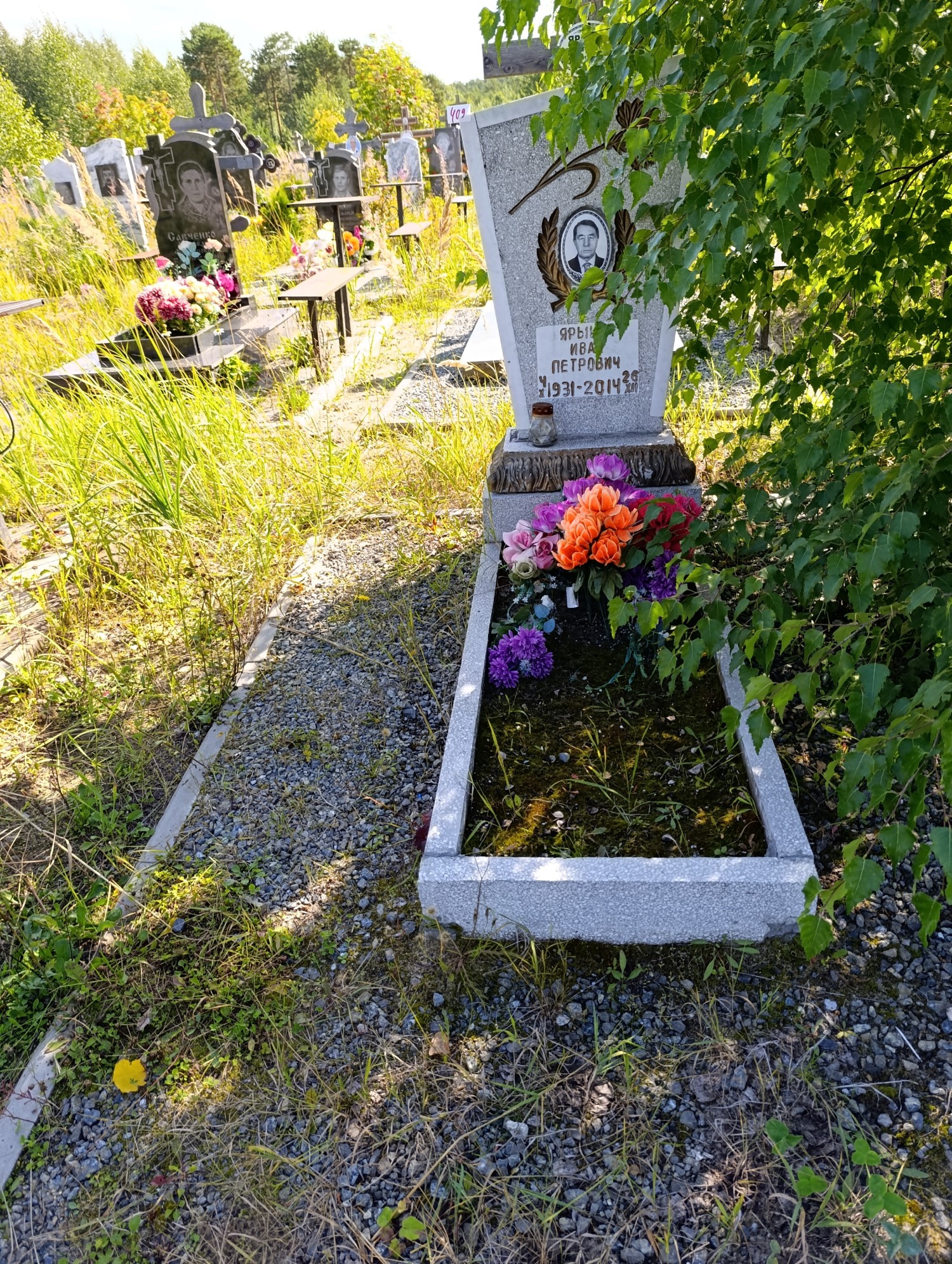 Ярынич Иван Петрович