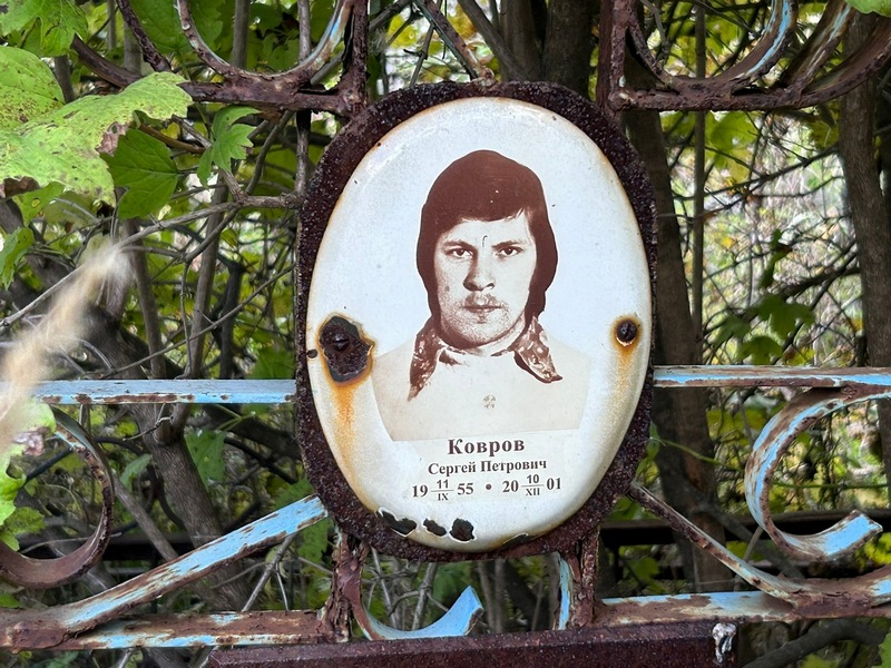 Ковров