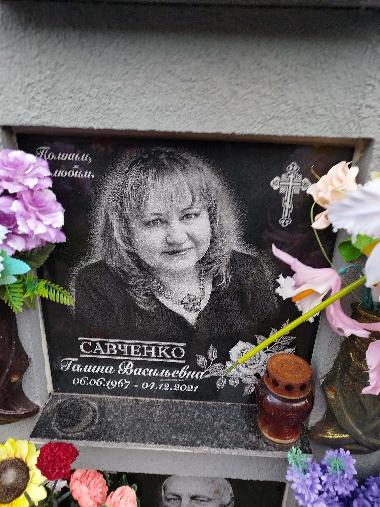 Савченко Галина Васильевна