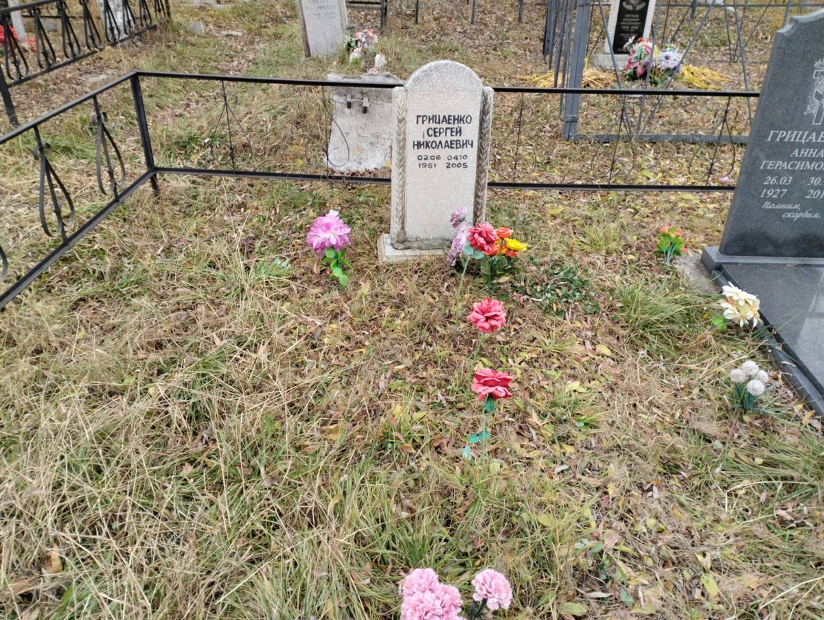 Грицаенко Сергей Николаевич