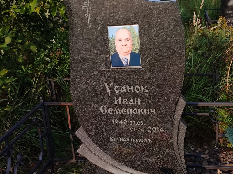 Усанов