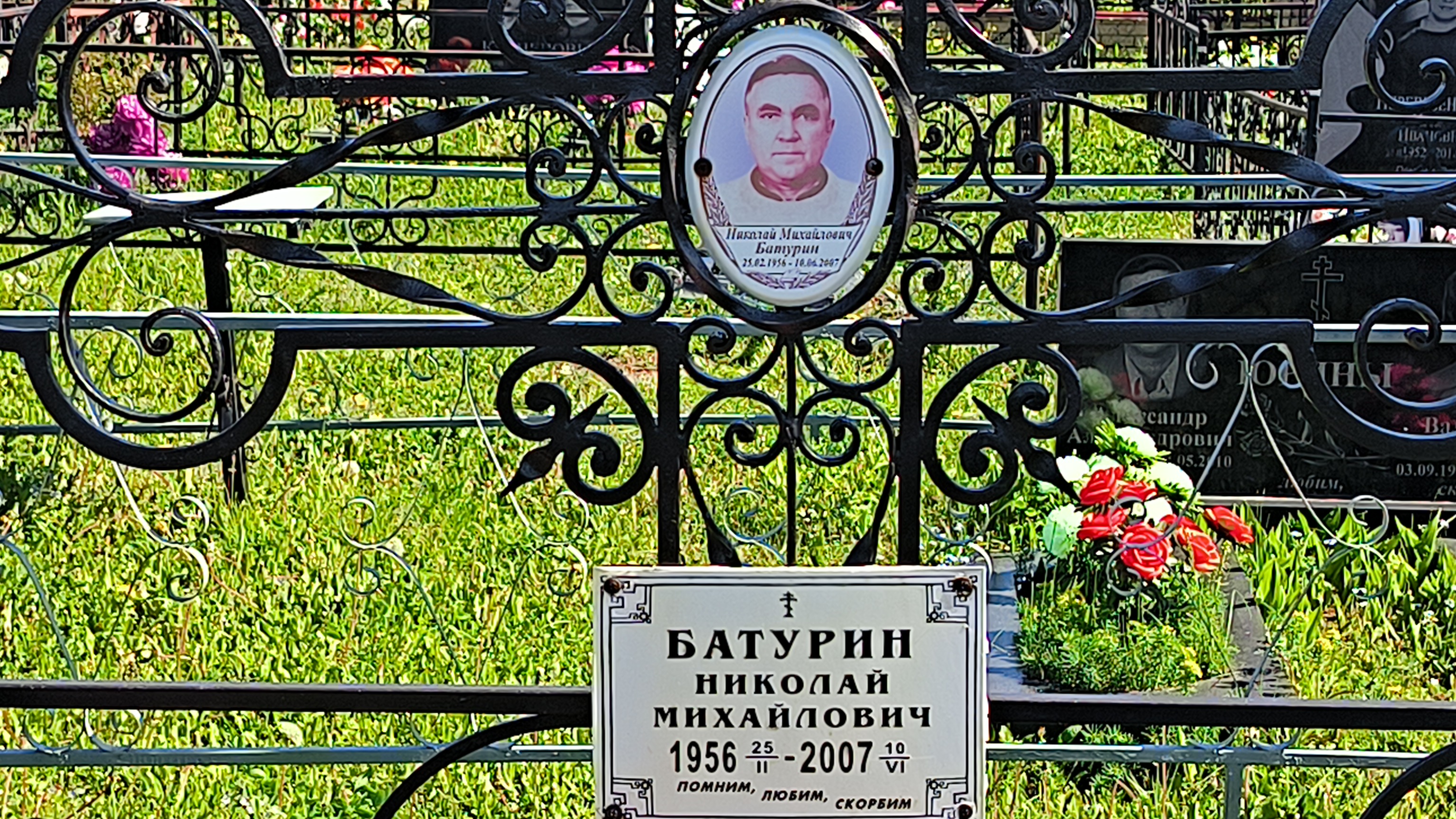 Батурин Николай Михайлович