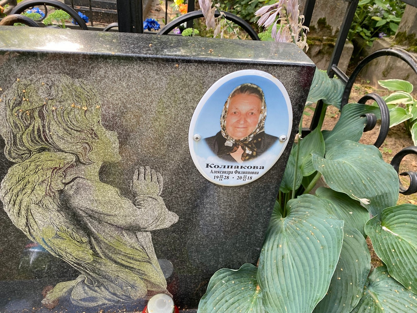 Колпакова Александра Филипповна