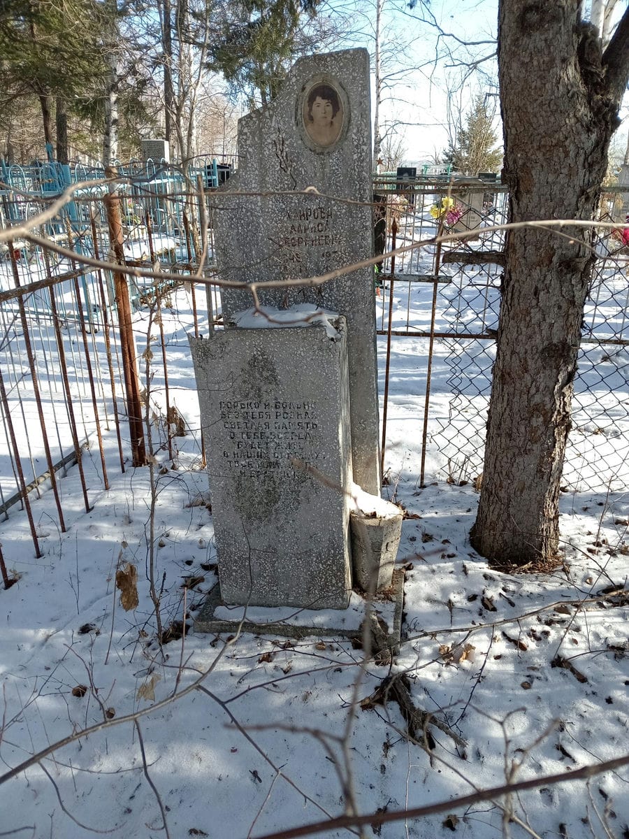 Хайрова Лариса Георгиевна