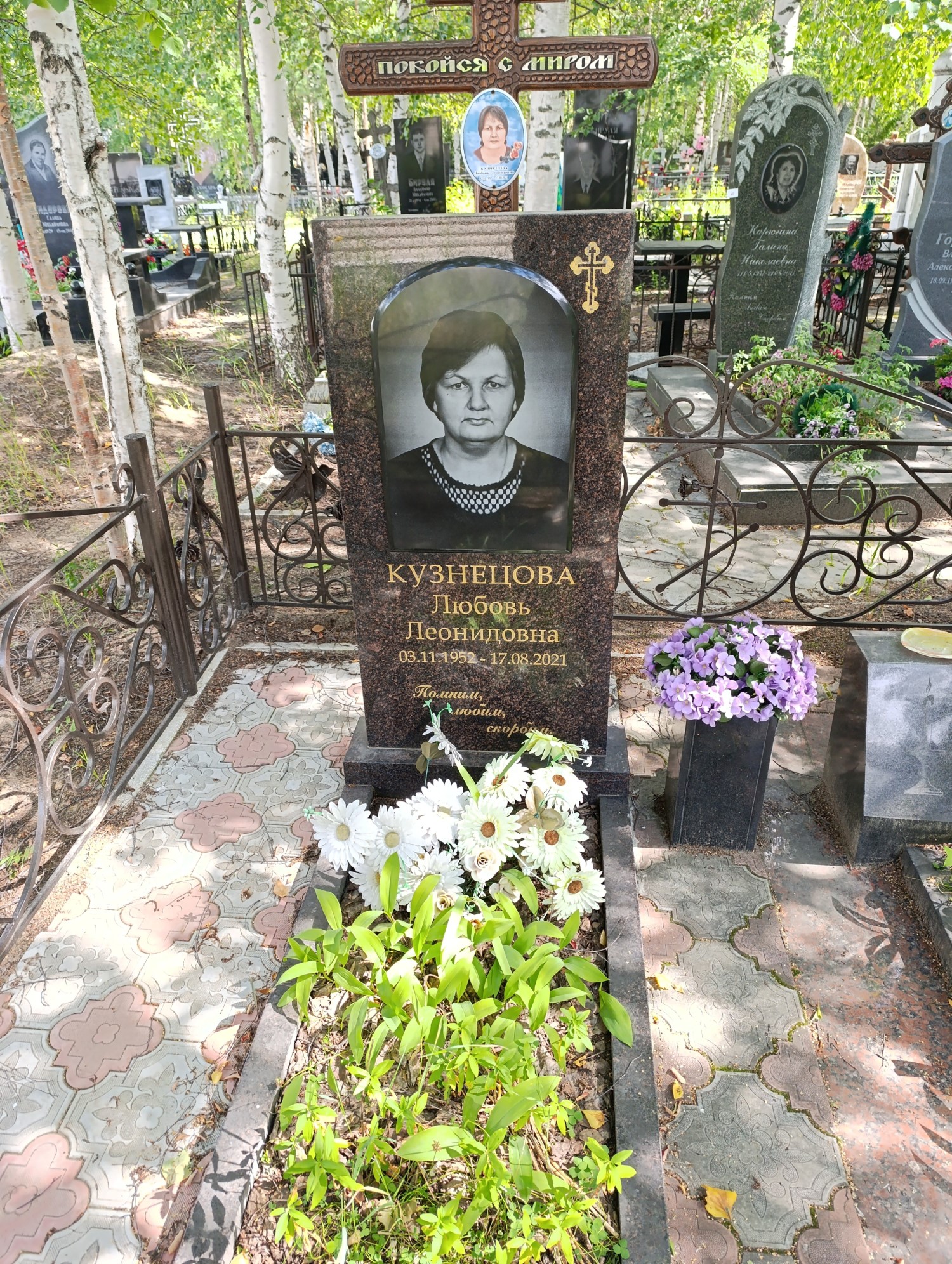 Кузнецова Любовь Леонидовна