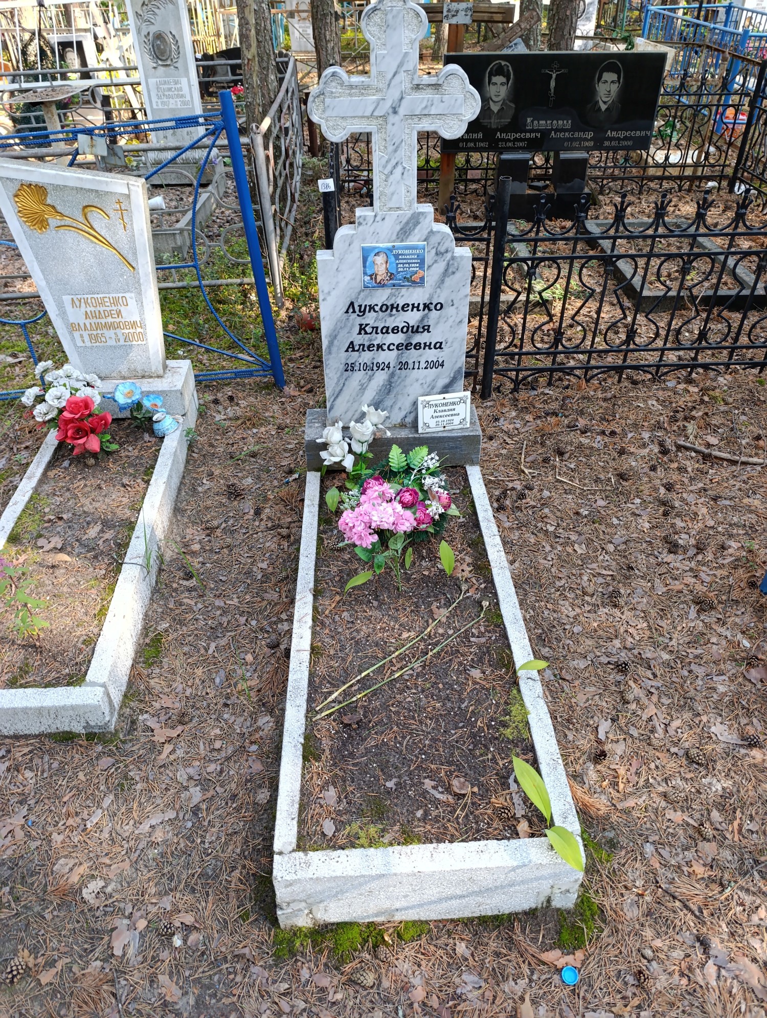 Луконенко Клавдия Алексеевна