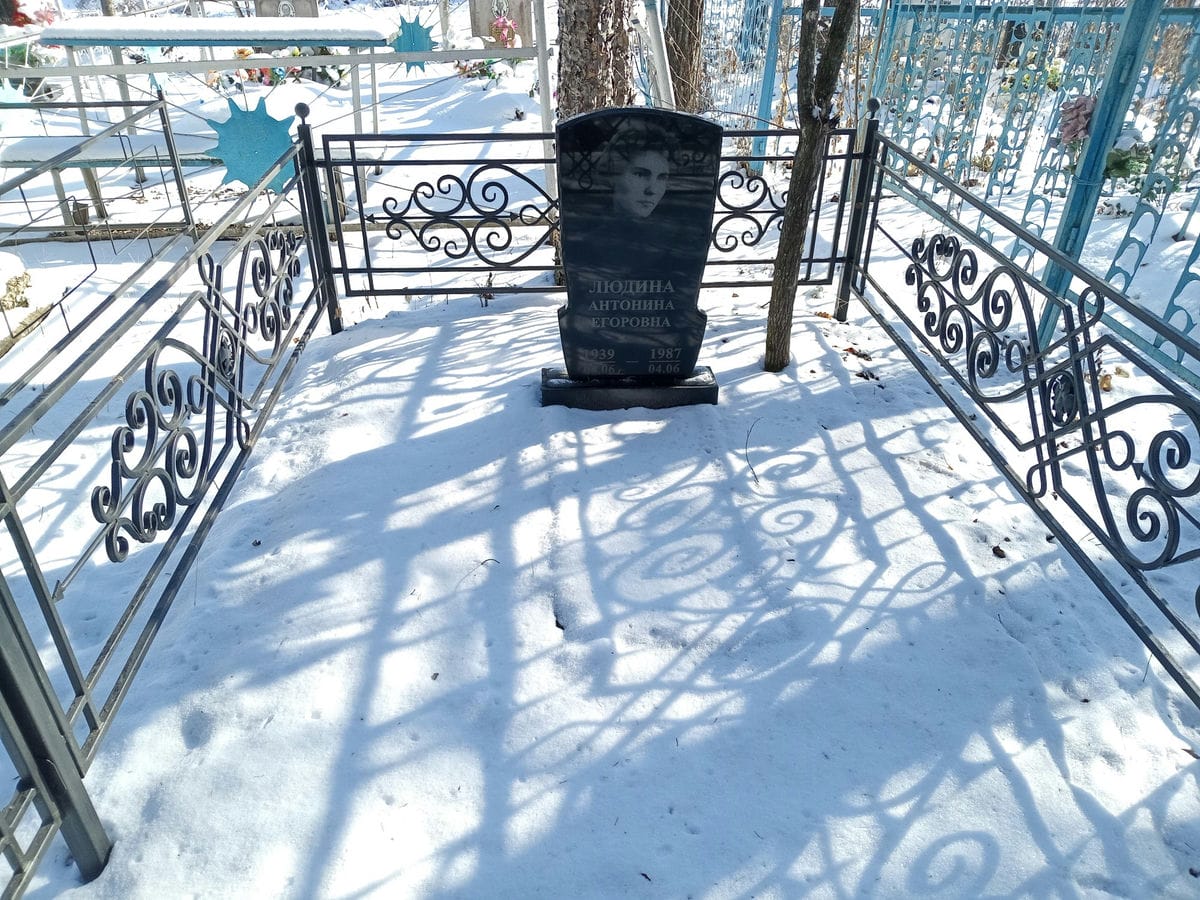 Людина Антонина Егоровна
