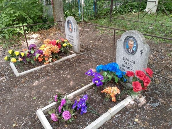 Бочарова Евдокия Ивановна