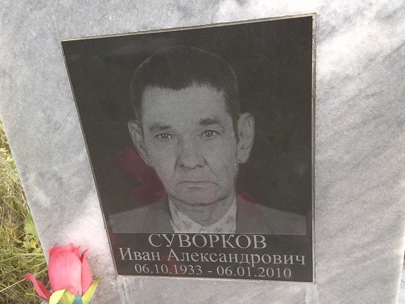 Суворков