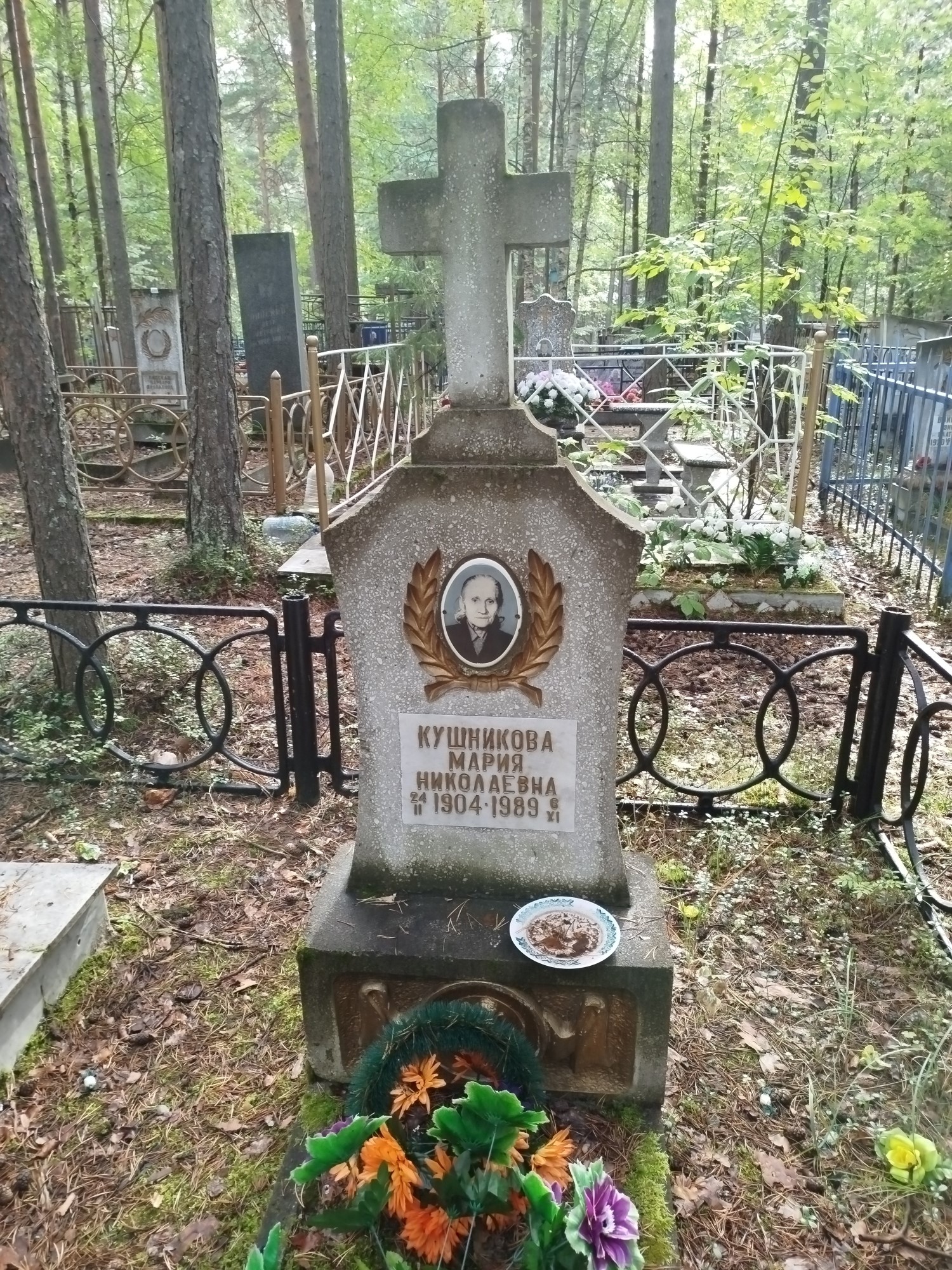 Кушникова Мария Николаевна