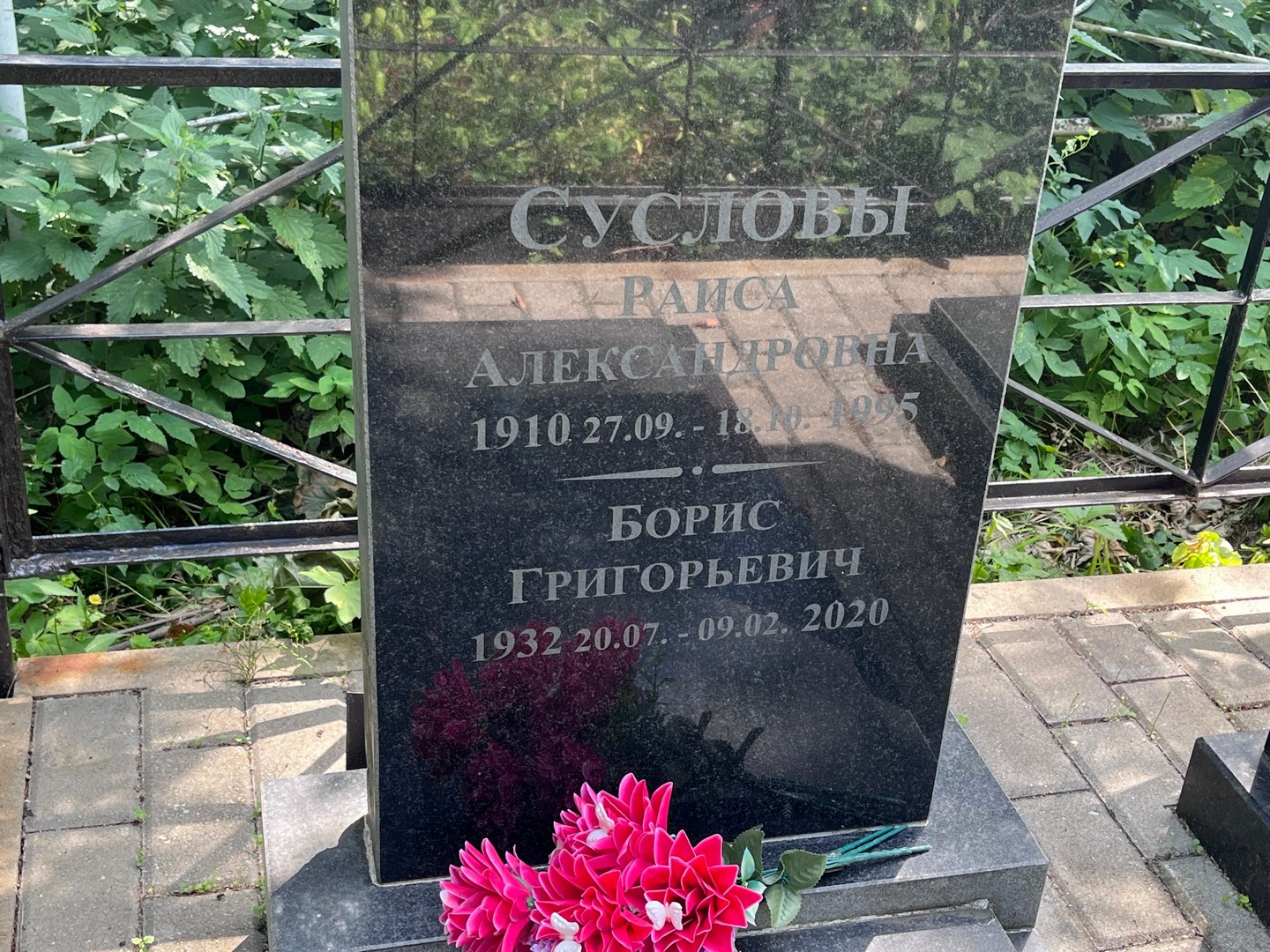 Суслова