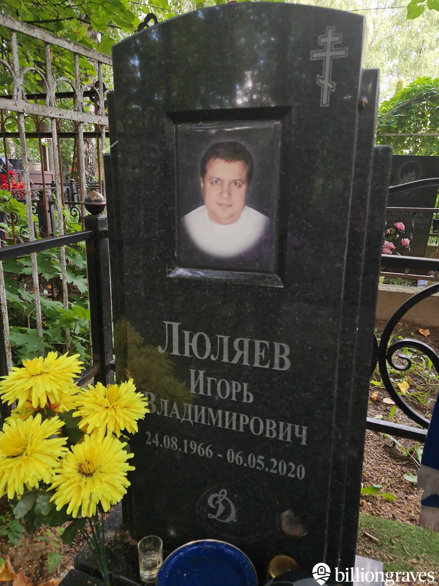 Люляев Игорь Владимирович