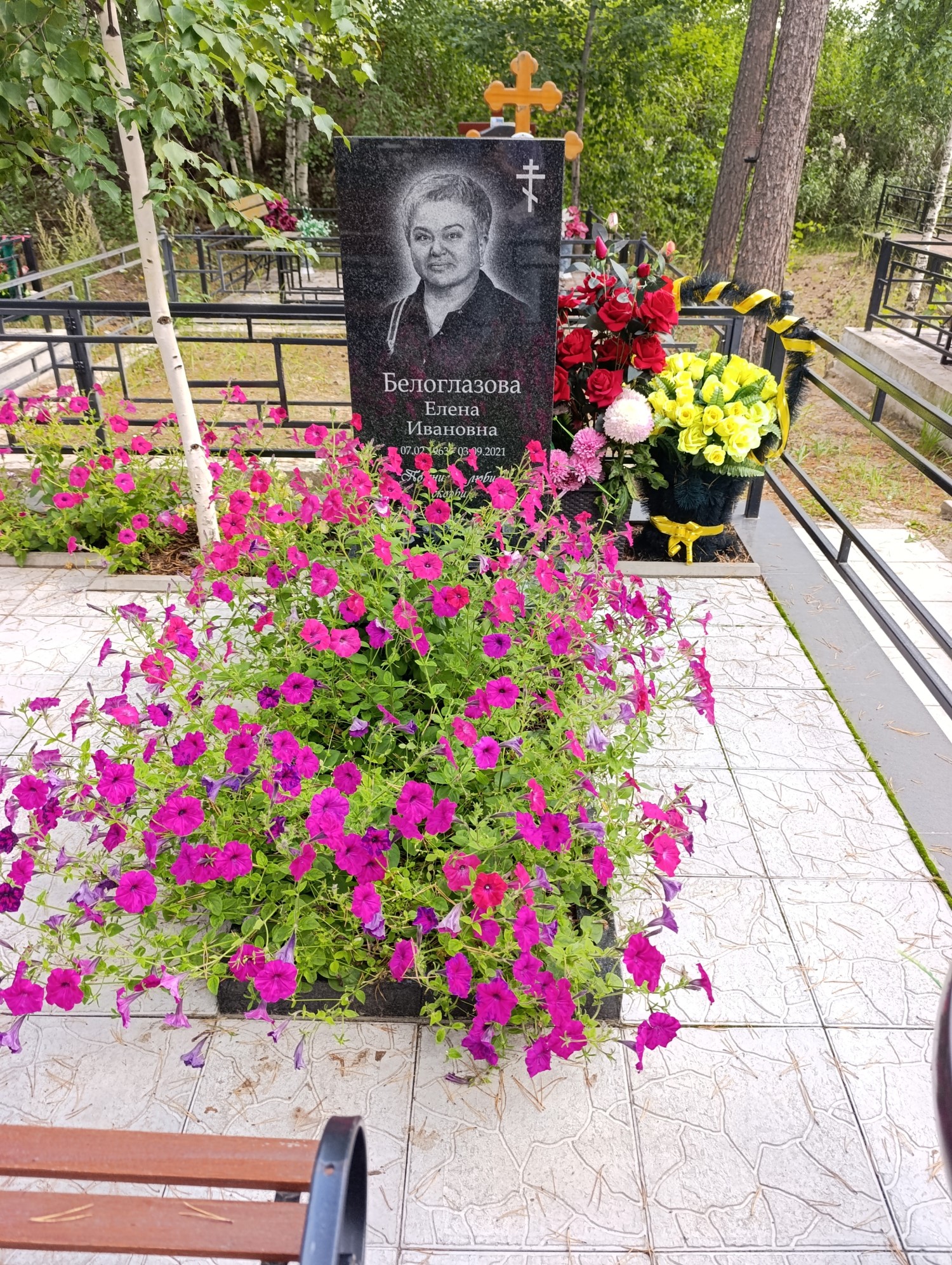 Белоглазова Елена Ивановна