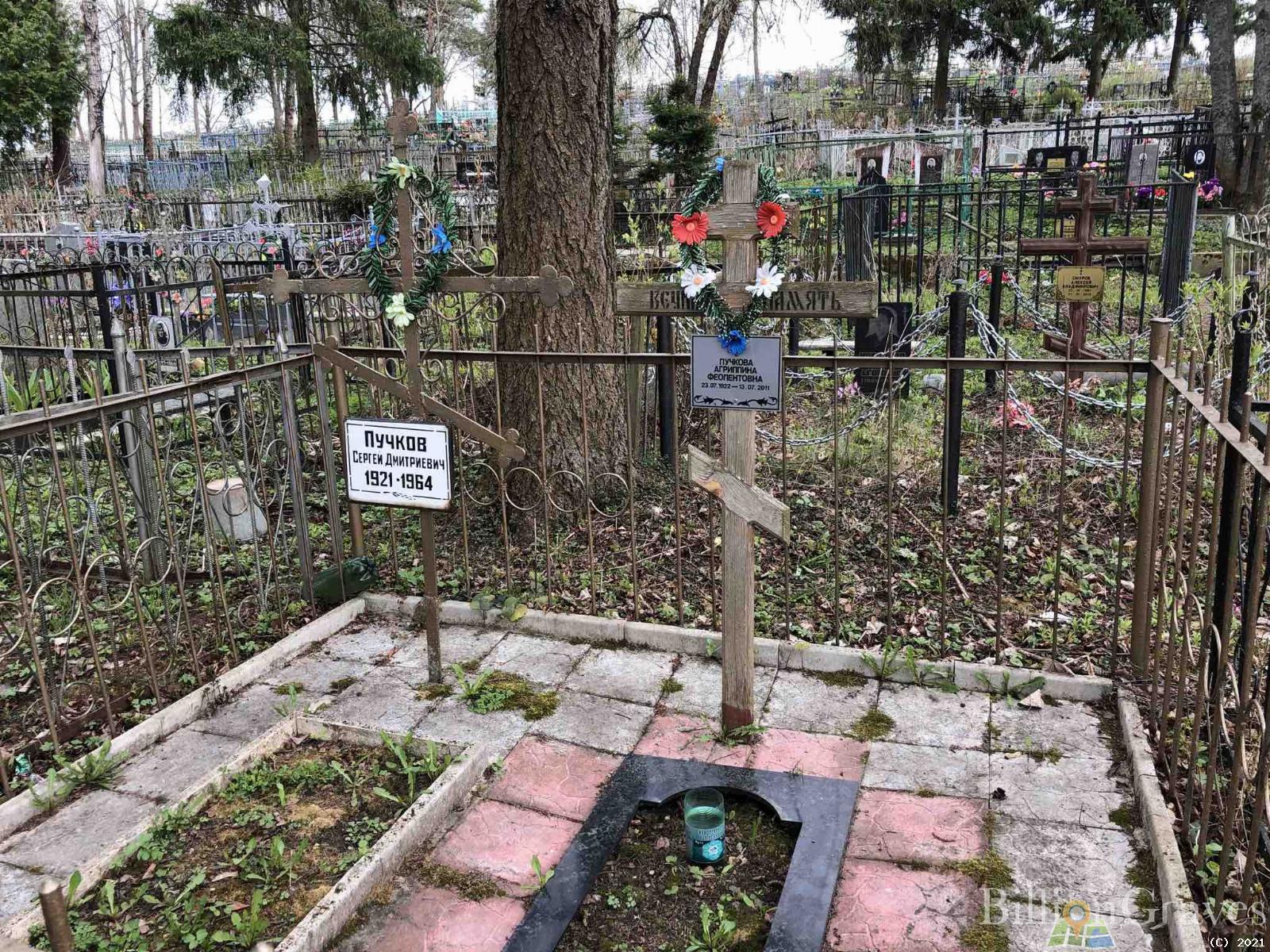 Пучкова Агриппина Феопентовна