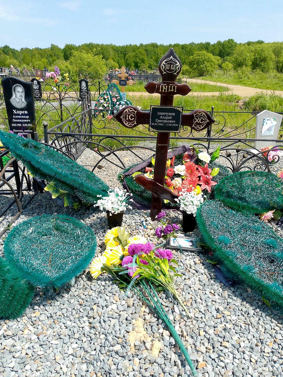 Пинчуков Андрей Григорьевич