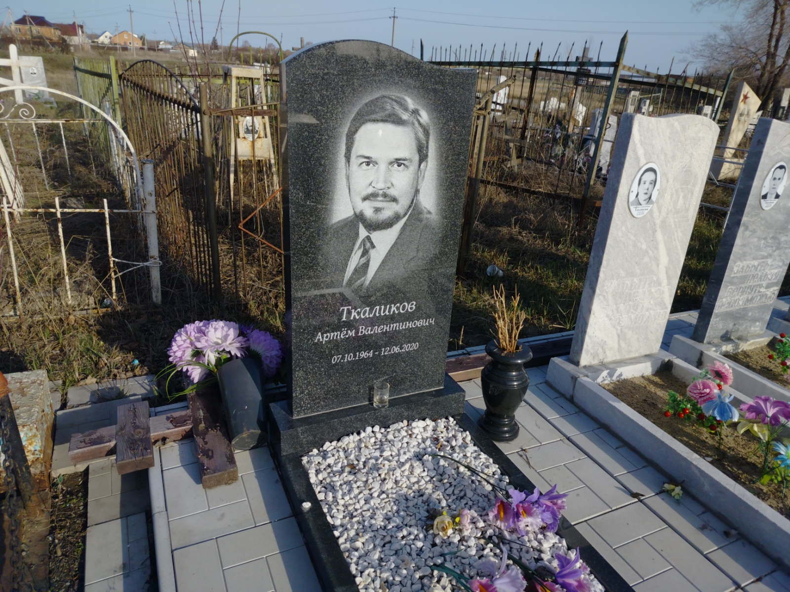 Ткаликов Артём Валентинович