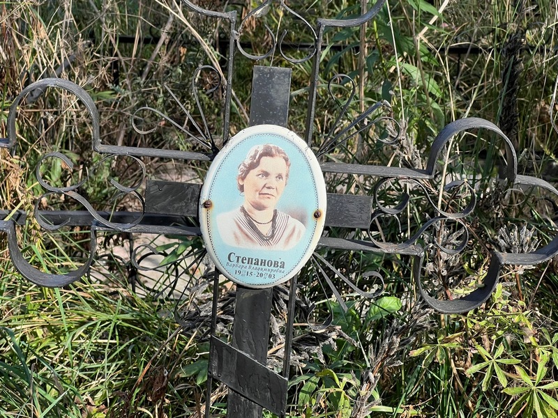 Степанова Варвара Владимировна