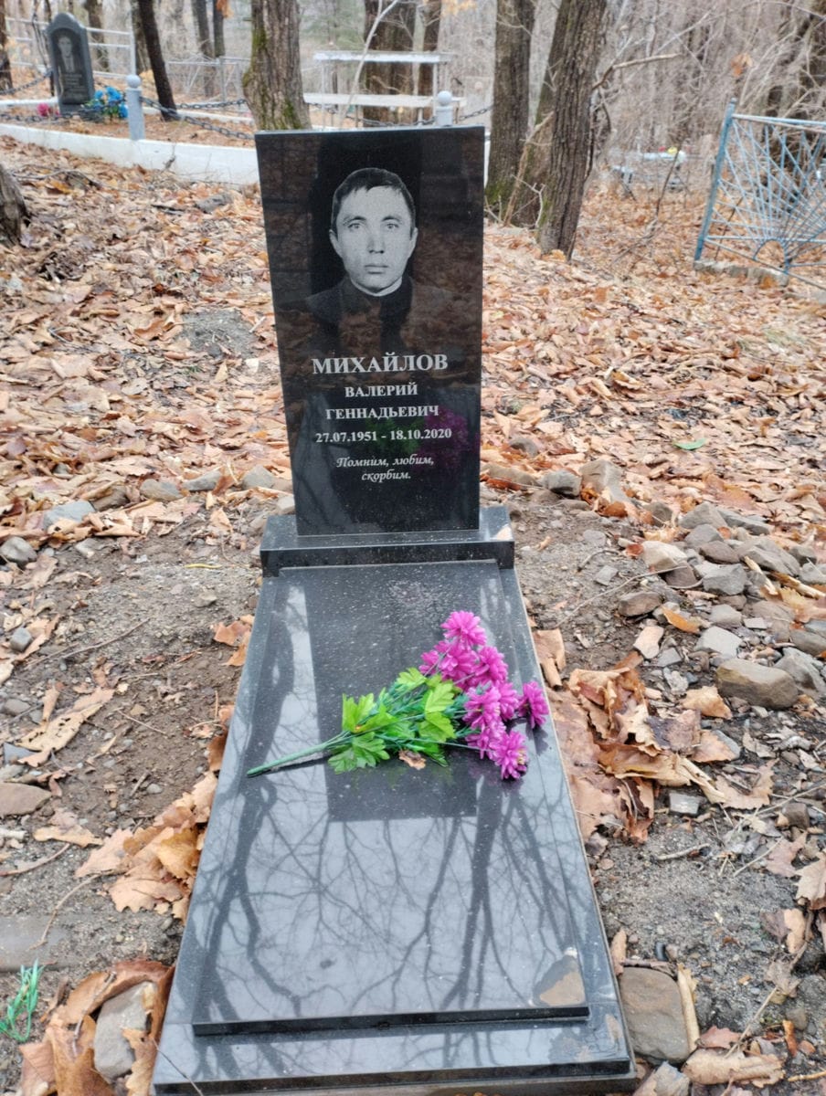 Михайлов Валерий Геннадьевич