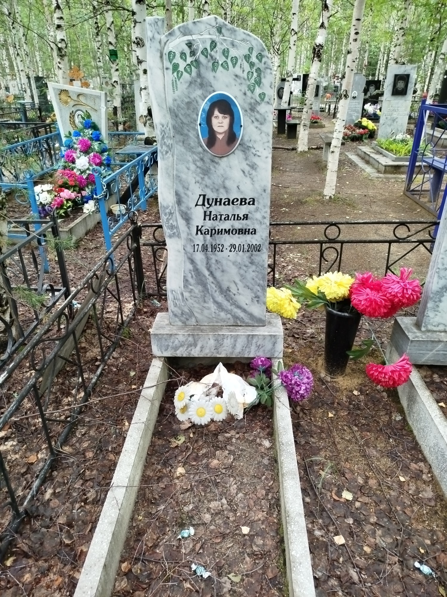 Дунаева Наталья Каримовна