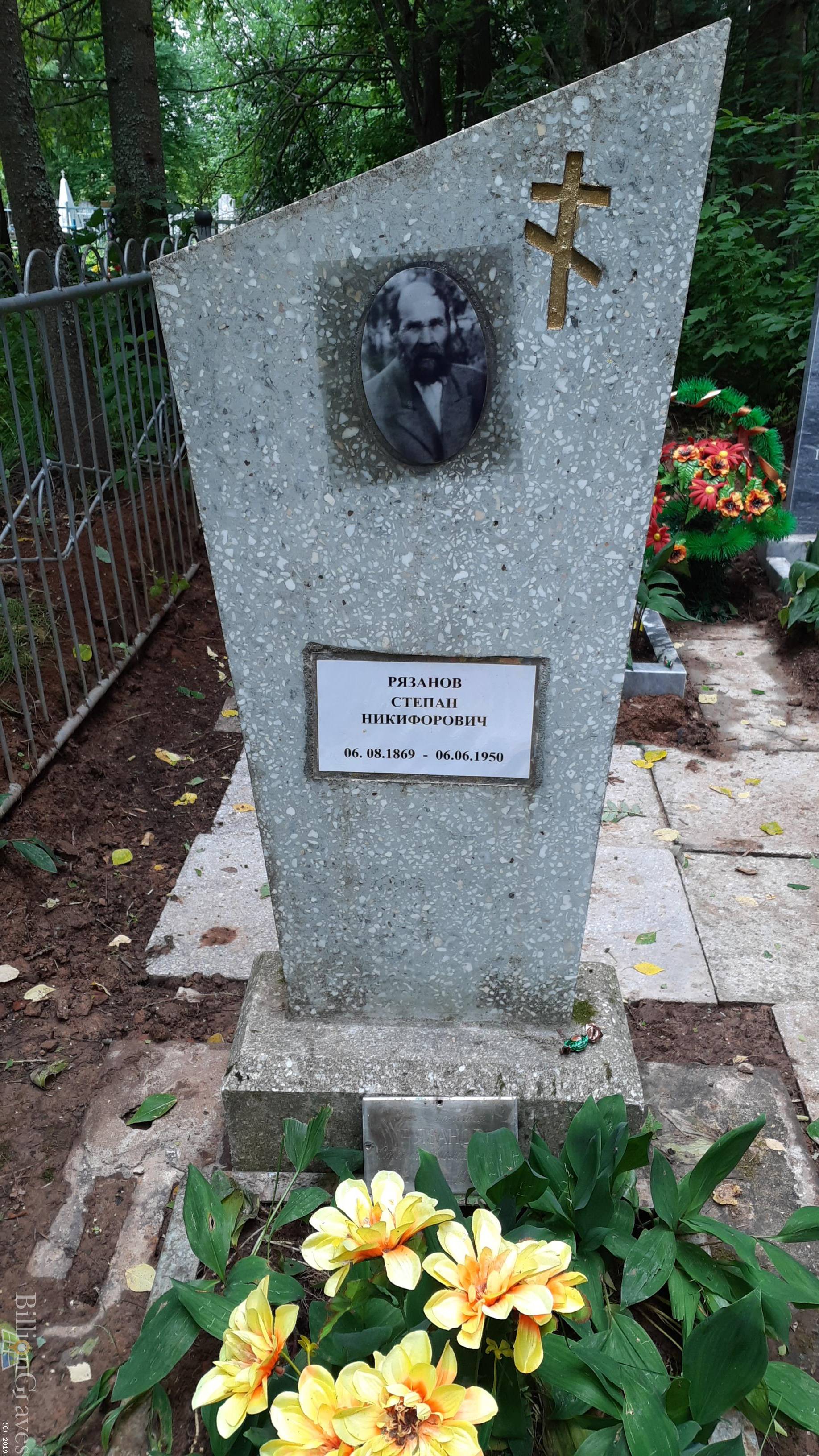 Рязанов Степан Никифорович
